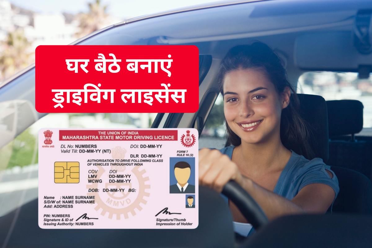 Apply Driving Licence Online