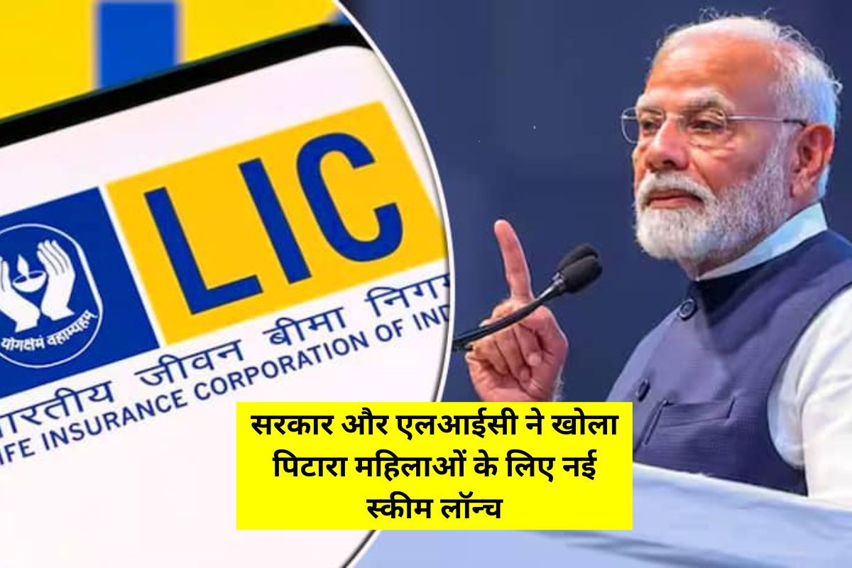 Bima Sakhi Yojana rs 2 lakh 16k