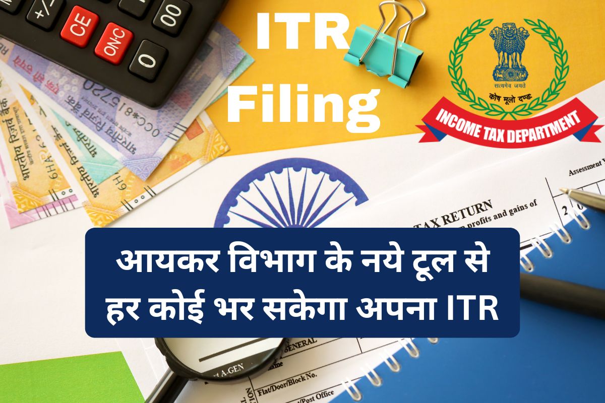 ITR Filing Tool