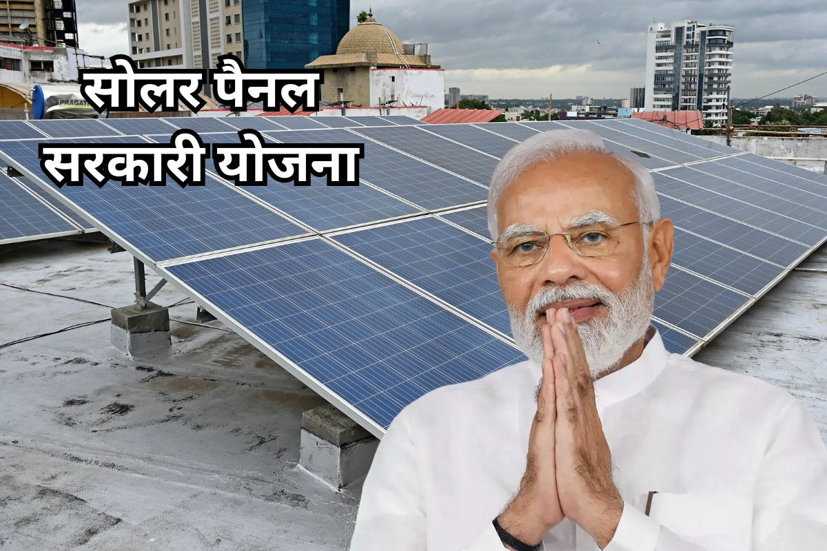 Rooftop Solar Scheme